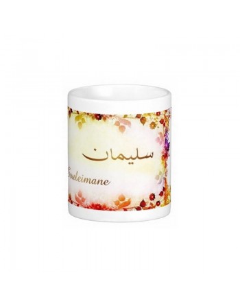 Mug prénom arabe masculin "Souleimane" - سليمان 