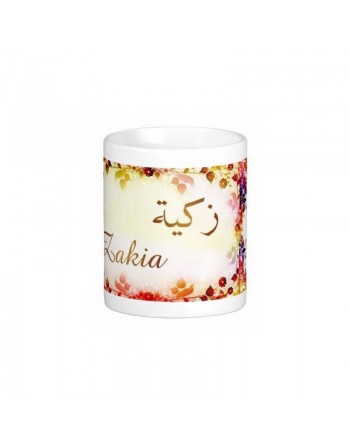 Mug prénom arabe féminin "Zakia" -  زكية 
