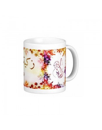 Mug prénom arabe féminin "Zakia" -  زكية 