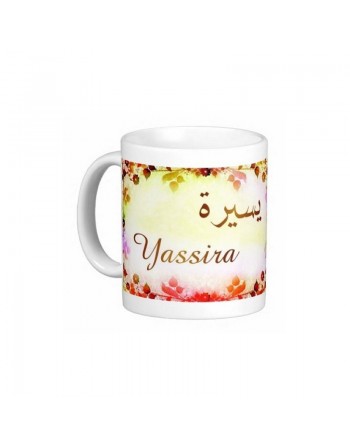 Mug prénom arabe féminin "Yassira" -  يسيرة 