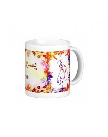 Mug prénom arabe féminin "Yassira" -  يسيرة 
