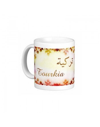 Mug prénom arabe féminin "Tourkia" -  تركية 