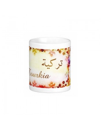 Mug prénom arabe féminin "Tourkia" -  تركية 