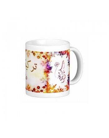 Mug prénom arabe féminin "Tourkia" -  تركية 