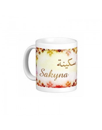 Mug prénom arabe féminin "Sakyna" -  سكينة 