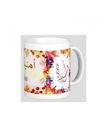 Mug prénom arabe féminin "Oumnia" - أمنية 