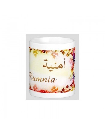 Mug prénom arabe féminin "Oumnia" - أمنية 