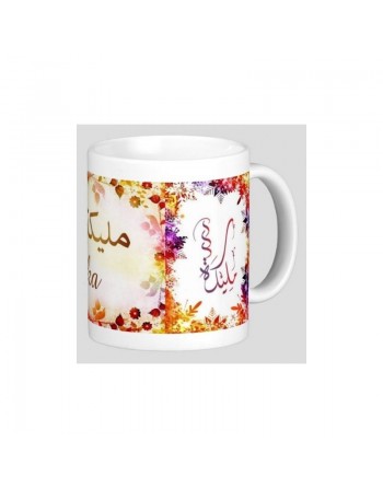 Mug prénom arabe féminin "Malika" -  مليكة 