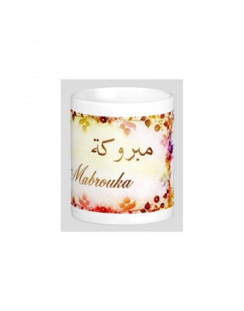 Mug prénom arabe féminin "Mabrouka" -  مبروكة 