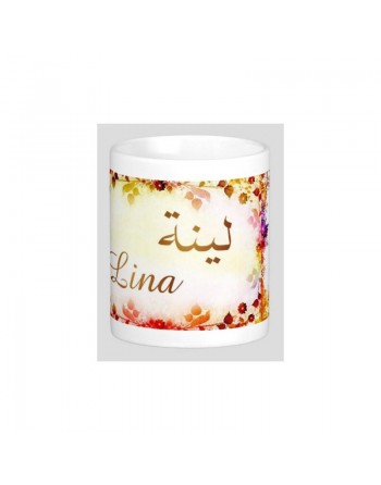 Mug prénom franco-arabe féminin "Lina" -  لينة 