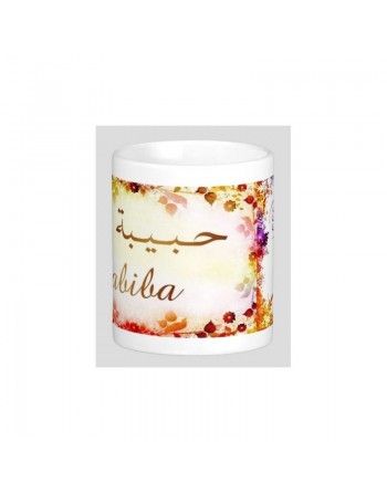 Mug prénom arabe féminin "Habiba" -  حبيبة 