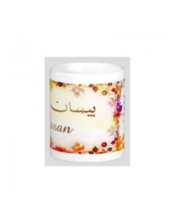Mug prénom arabe féminin "Bissan" -  بيسان 