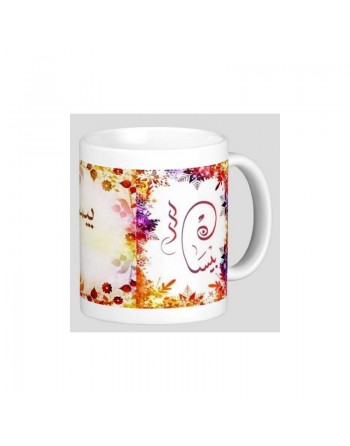Mug prénom arabe féminin "Bissan" -  بيسان 