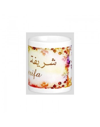 Mug prénom arabe féminin "Cherifa" -  شريفة 