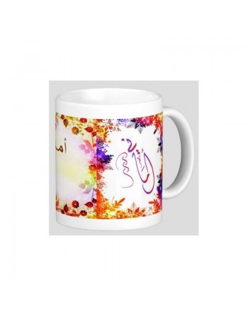 Mug prénom arabe féminin "Amani" - أماني 