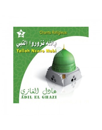 Chants religieux : Yallah Nzoro Nabi Par Adil EL-GHAZI (pour fêtes et mariages) 