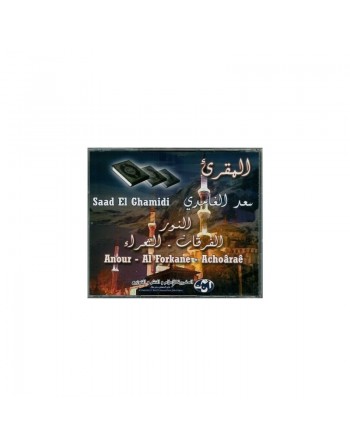 Récitation des sourates Anour, Al-Forqan et Al-Choarae par cheikh Saad El-Ghamid... 