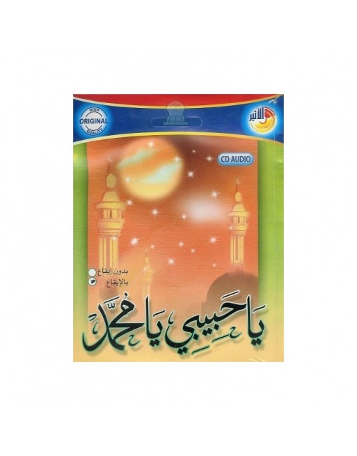 Ya habibi Ya Muhammad - يا حبيبي يا محمد Ya habibi Ya Muhammad - يا حبيبي يا محمد