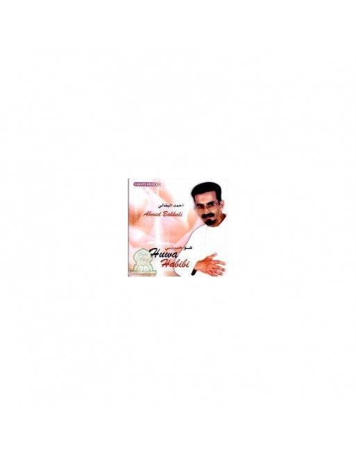 Huwa Habibi [CD121] - هو حبيبي 