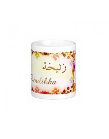 Mug prénom arabe féminin "Zoulikha" -  زليخة 