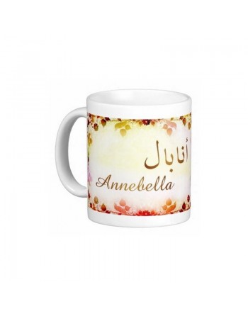 Mug prénom français féminin "Annebella" - أنابال 
