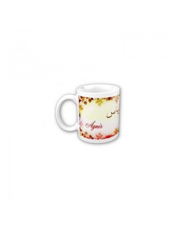Mug prénom français féminin "Agnès" - انياس 