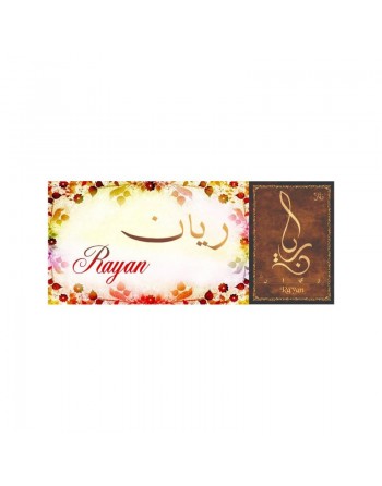 Mug prénom arabe masculin "Rayan" - ريان 