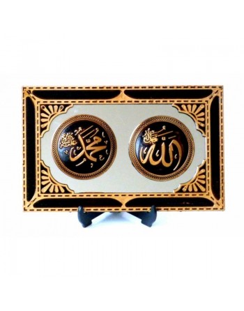 Tableau islamique en bois avec fond miroir : Allah & Mohammad (SAW) 