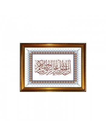 Tableau avec calligraphie de Sourate N°4 An-Nisâ’ - Verset 59 (sur L'obéissance à Allah et à son messager...) 