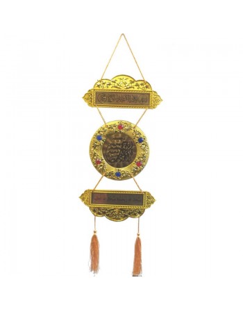 Cadre décoratif doré avec inscriptions islamiques et sourates calligraphiées 