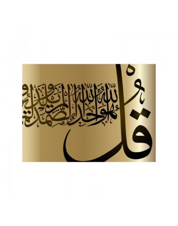 Tableau avec la calligraphie de Sourate Al-Ikhlas - Cadre en bois avec verre 