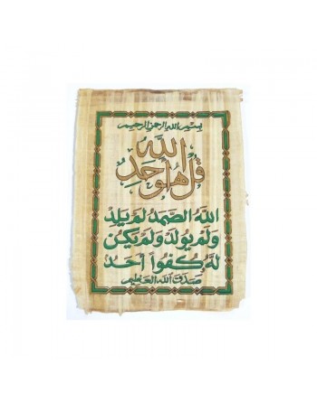 Papyrus Sourate Al-Ikhlâs (Le Monothéisme Pur) - مخطوطة برديّة أصليّة عليها سورة الإخلاص 
