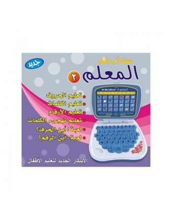 Al-Muallim 2 (pour apprendre l'arabe) - Ordinateur électronique (arabe / français) - Couleur rose sans chants 