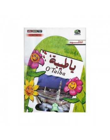 Chants Ya Tayba O' Taiba - يا طيبة 