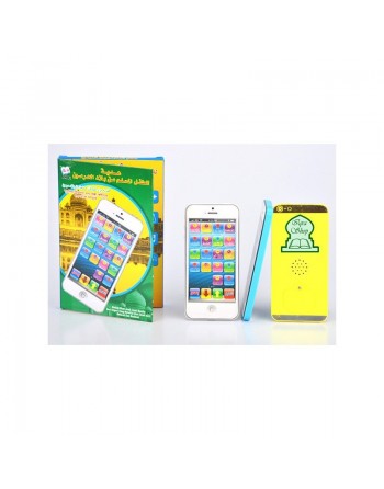 Le Téléphone portable islamique du petit muslim avec Coran et invocations (Jouet pas cher pour enfant musulman) 