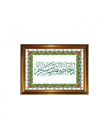 Tableau avec calligraphie "Un Coeur Sain" (Sourate N°37 As-Saffât - Verset 84) - Cadre en bois avec verre 