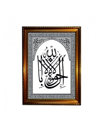 Tableau avec calligraphie arabe de "Il n'y a de force pour obéir à Allah que par Lui" 