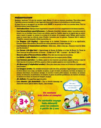 Mon Nounours Hamza (Marron) : La peluche préférée des enfants musulmans (Jouet éducatif musulman - avec yeux) 