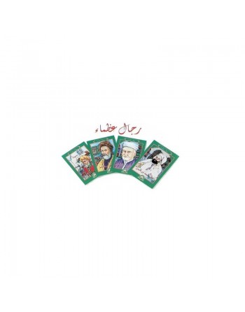 Personnes illustres : Ibn Khaldoun - ابن خلدون 