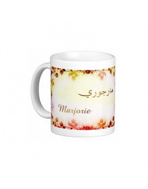 Mug prénom français féminin "Marjorie" - مارجوري 