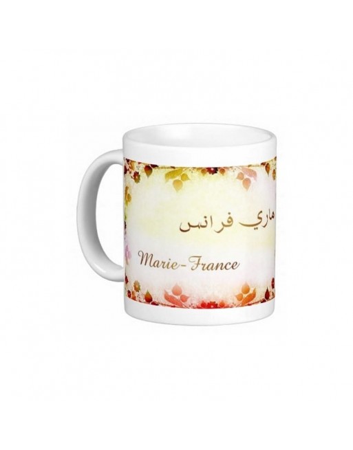 Mug prénom français féminin "Marie-France" - ماري فرانس 