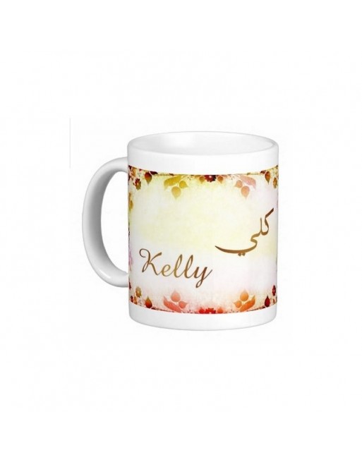 Mug prénom français féminin "Kelly" - كلي 