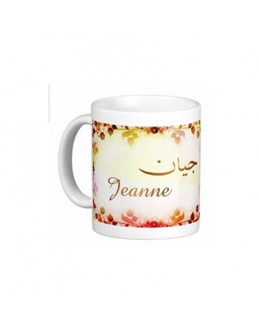 Mug prénom français féminin "Jeanne" - جيان 