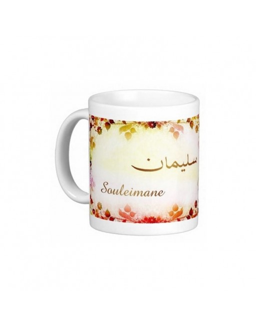 Mug prénom arabe masculin "Souleimane" - سليمان 