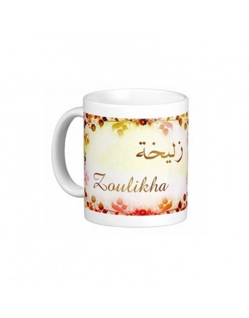 Mug prénom arabe féminin "Zoulikha" -  زليخة 