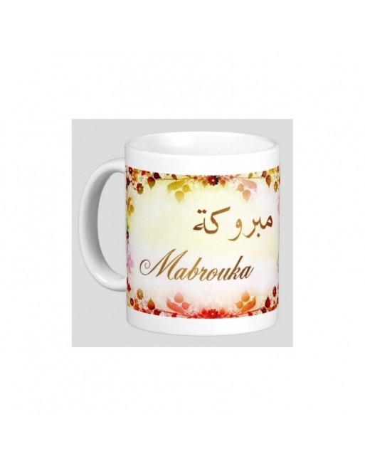 Mug prénom arabe féminin "Mabrouka" -  مبروكة 