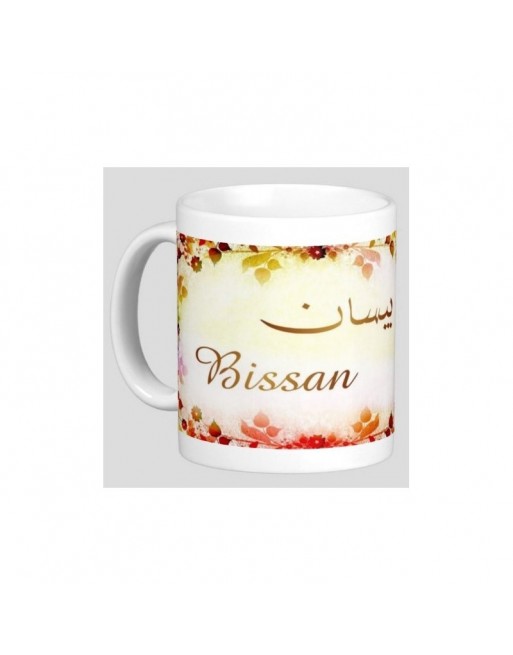 Mug prénom arabe féminin "Bissan" -  بيسان 