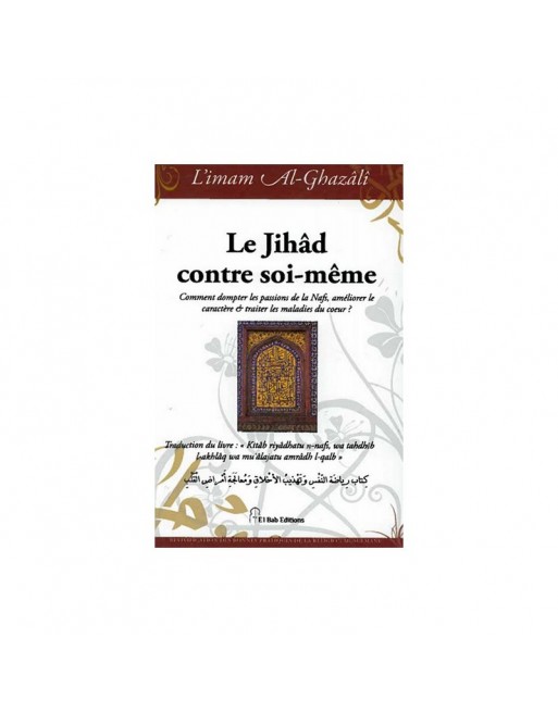 Le Jihâd contre soi-même Le Jihâd contre soi-même
