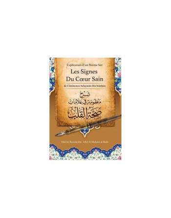 Explication d'un poème sur les signes du cœur sain De Sulaymân Samhân 