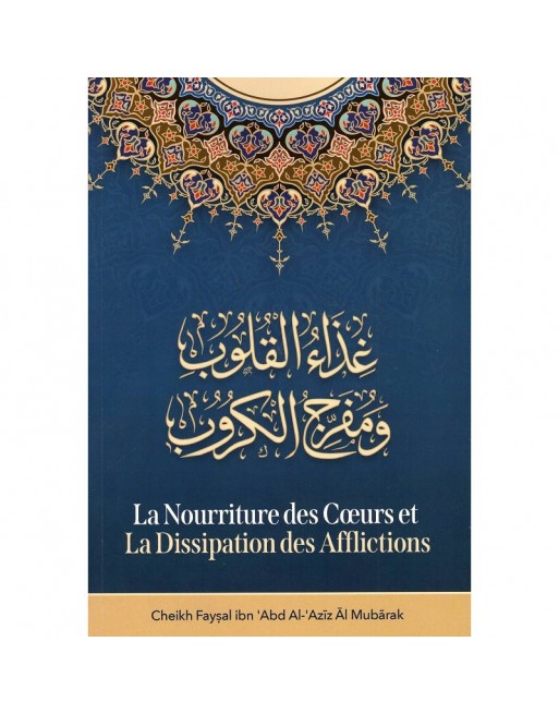 La Nourriture des cœurs et la dissipation des afflictions - غذاء القلوب ومفرج الكروب La Nourriture des cœurs et la dissipation des afflictions - غذاء القلوب ومفرج الكروب
